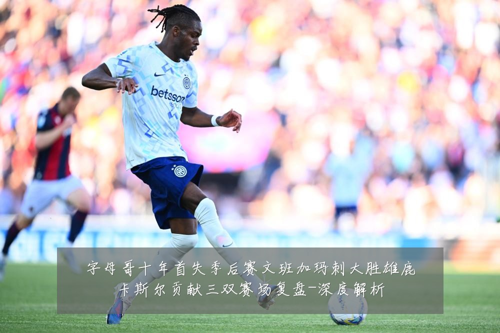 字母哥十年首失季后赛文班加玛刺大胜雄鹿卡斯尔贡献三双赛场复盘-深度解析